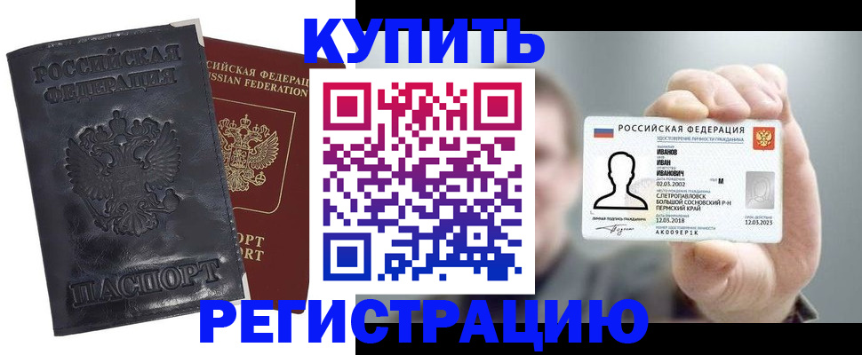 прописка для работы в Волхове